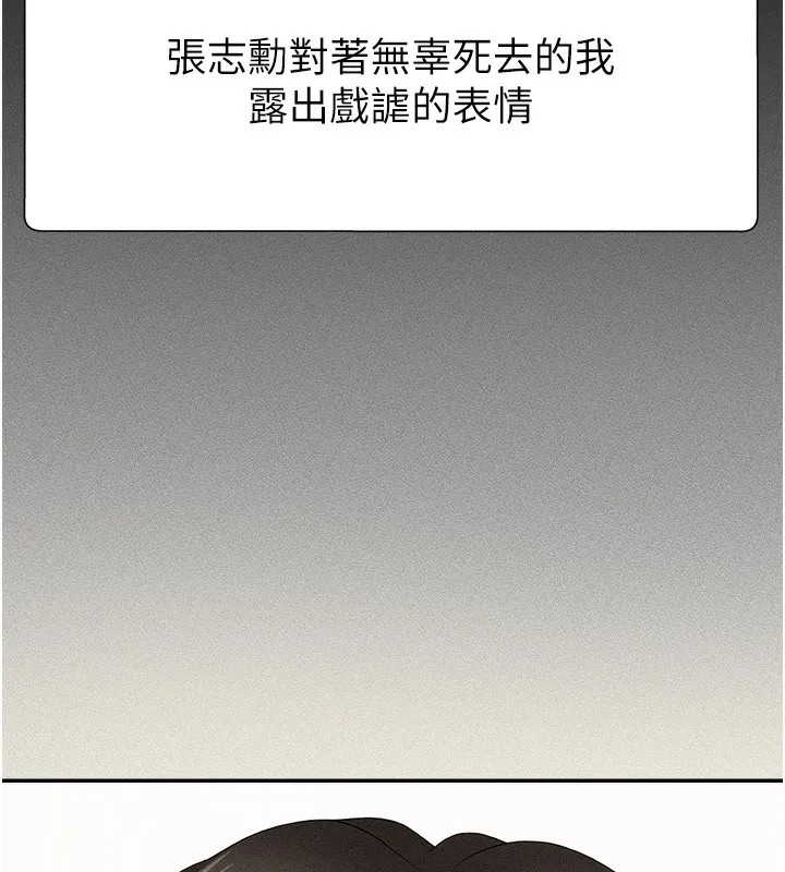 肉体审判-第9話-親自找上門的洩慾工具 - 图片 67