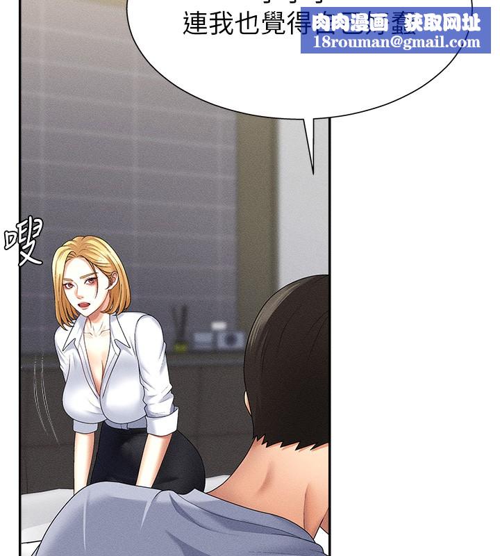 肉体审判第9話-親自找上門的洩慾工具