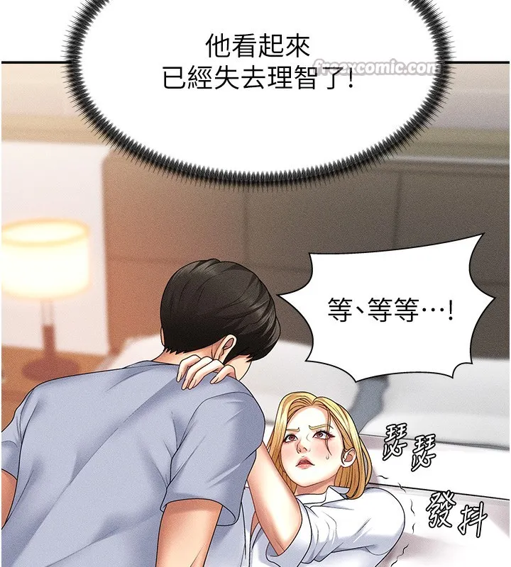 肉體審判第9話-親自找上門的洩慾工具