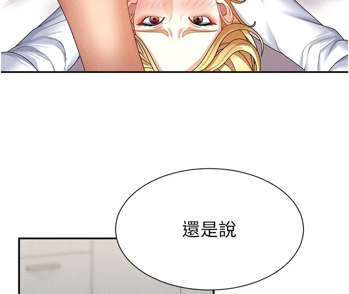 肉体审判-第9話-親自找上門的洩慾工具 - 图片 96