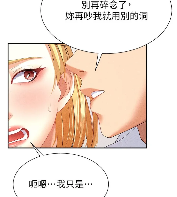 肉體審判第9話-親自找上門的洩慾工具