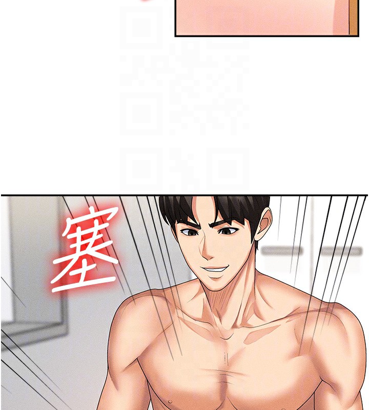 肉体审判第9話-親自找上門的洩慾工具