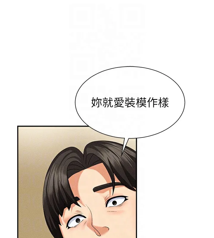肉体审判-第9話-親自找上門的洩慾工具 - 图片 107