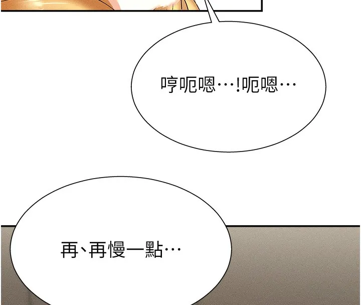肉体审判-第9話-親自找上門的洩慾工具 - 图片 122
