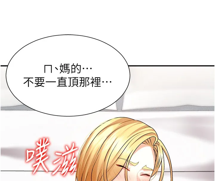 肉体审判-第9話-親自找上門的洩慾工具 - 图片 129