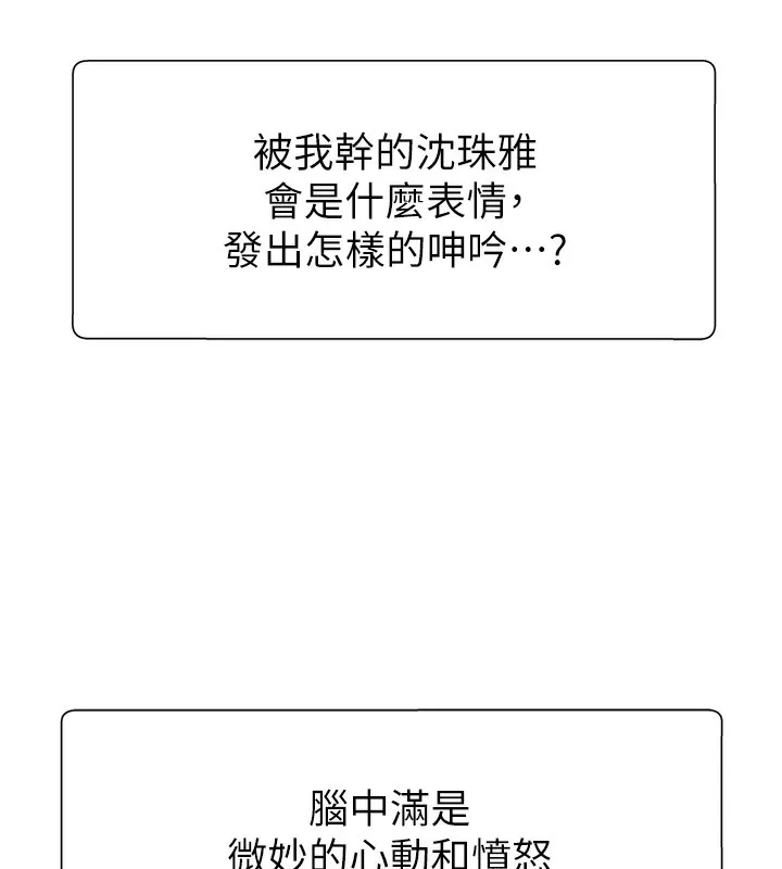 肉体审判-第9話-親自找上門的洩慾工具 - 图片 134