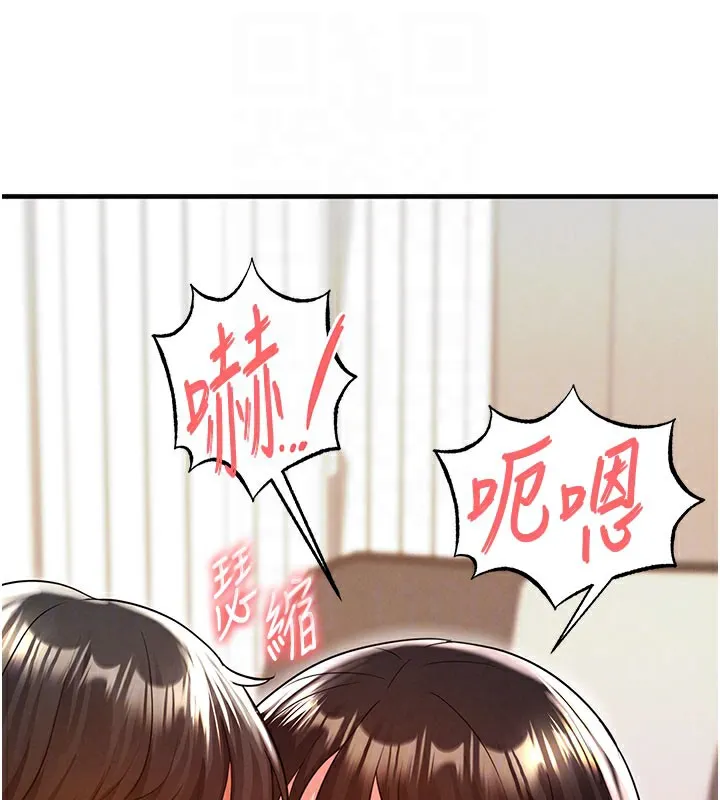 足球型男脫單指南第20話-肉償救命之恩