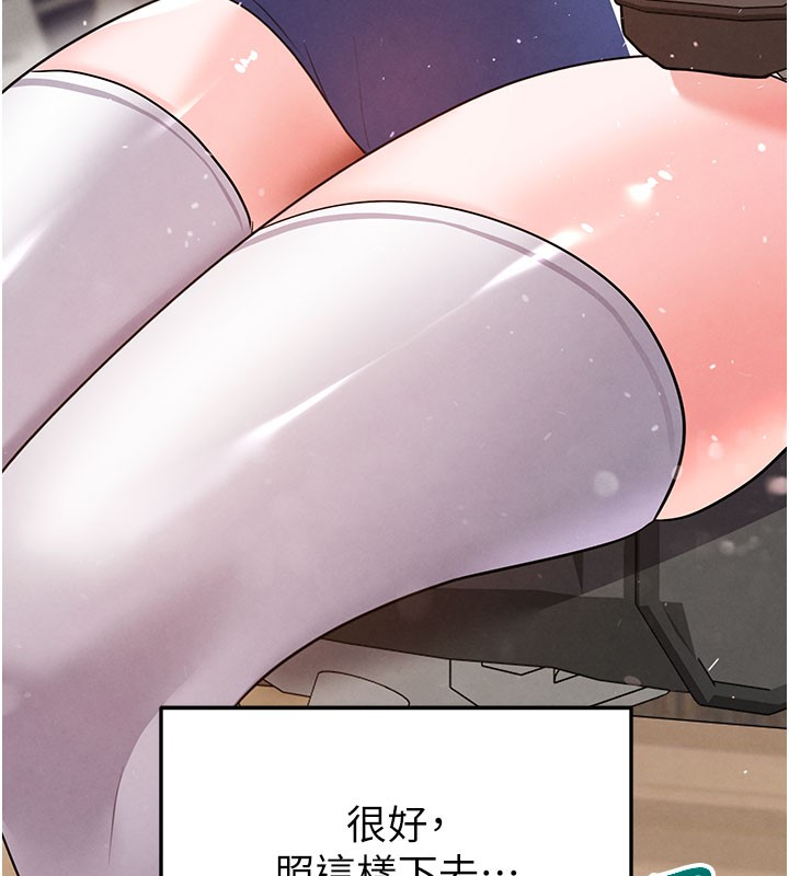 足球型男脱单指南第20話-肉償救命之恩