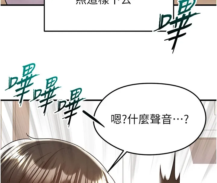 足球型男脱单指南-第20話-肉償救命之恩 - 图片 24