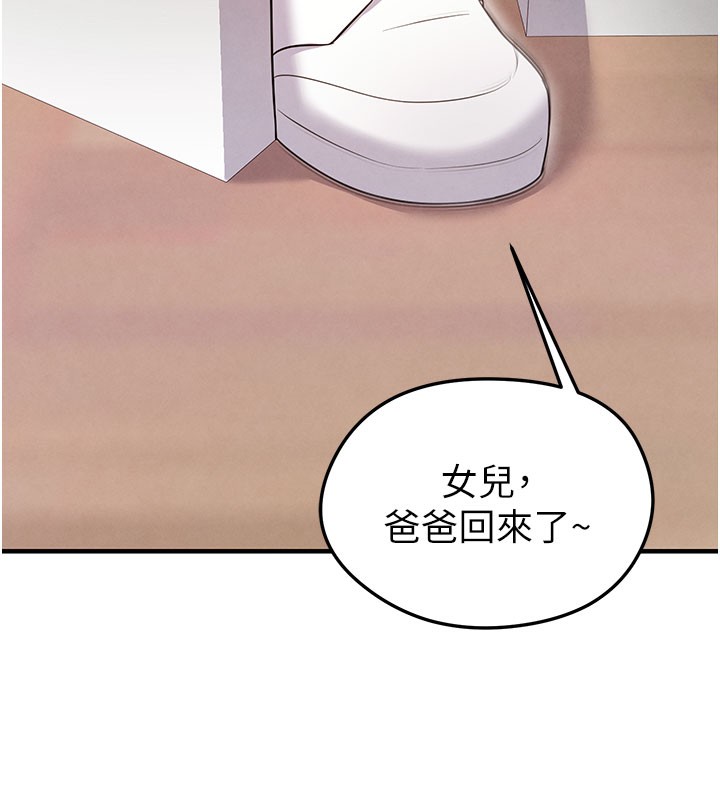 足球型男脱单指南第20話-肉償救命之恩