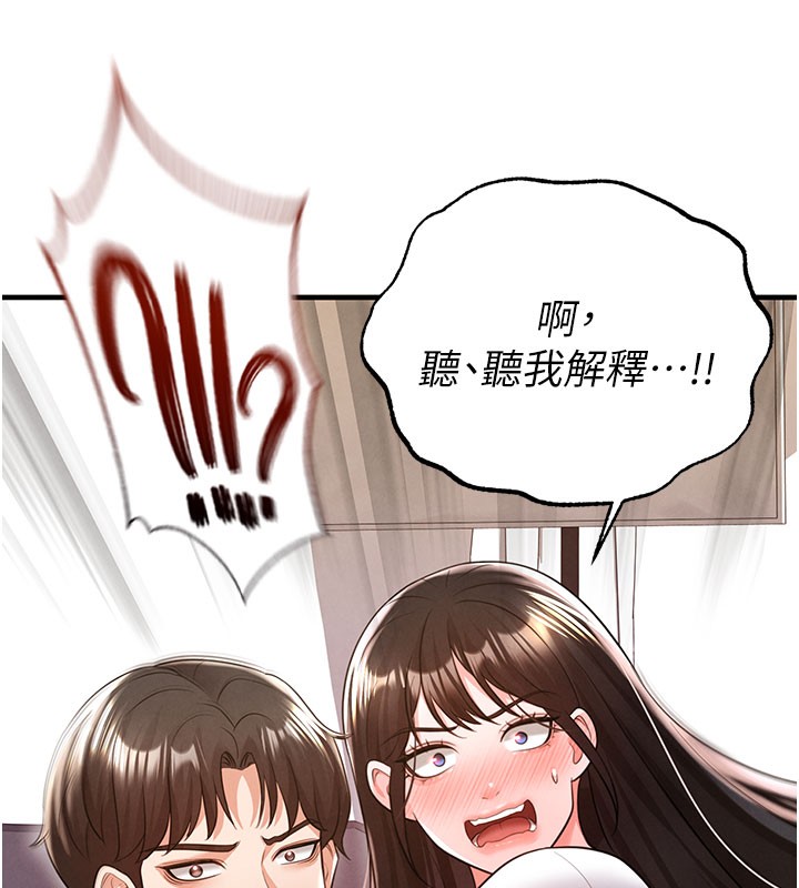 足球型男脱单指南第20話-肉償救命之恩