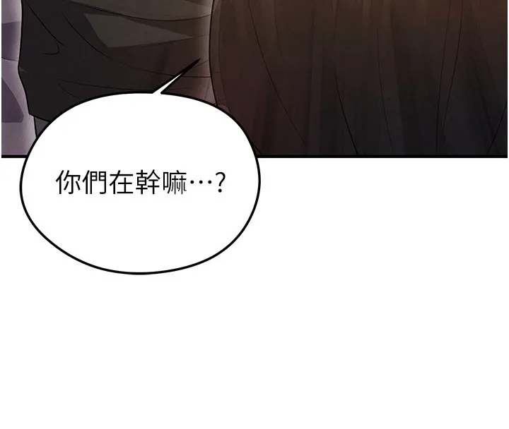 足球型男脱单指南-第20話-肉償救命之恩 - 图片 27