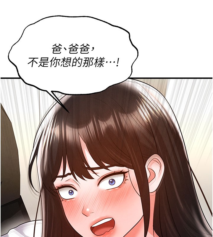 足球型男脱单指南第20話-肉償救命之恩