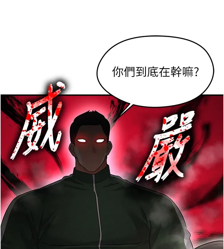 足球型男脱单指南-第20話-肉償救命之恩 - 图片 34