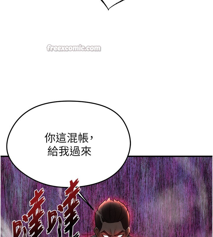 足球型男脱单指南第20話-肉償救命之恩