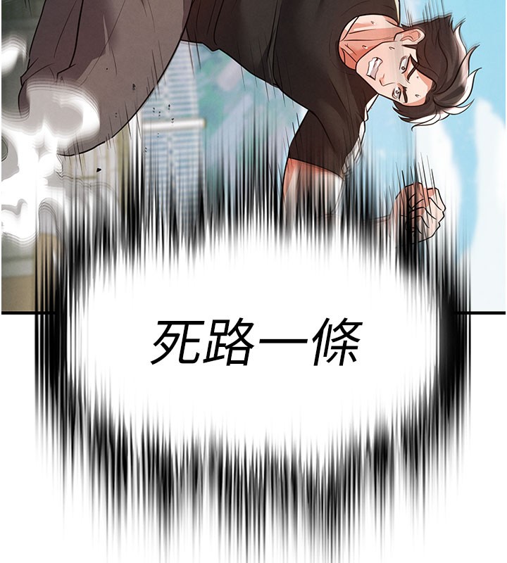 足球型男脱单指南第20話-肉償救命之恩