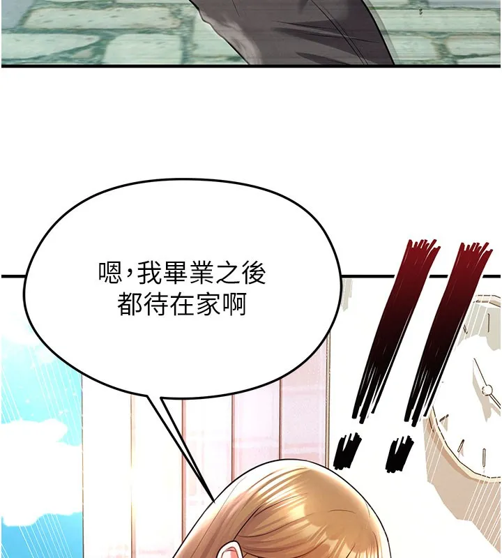 足球型男脱单指南-第20話-肉償救命之恩 - 图片 60