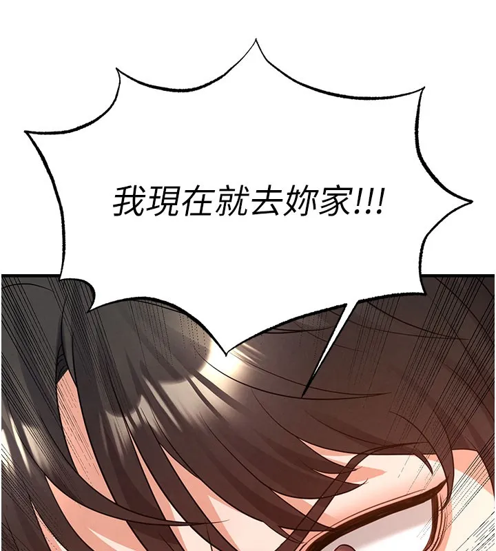 足球型男脫單指南第20話-肉償救命之恩