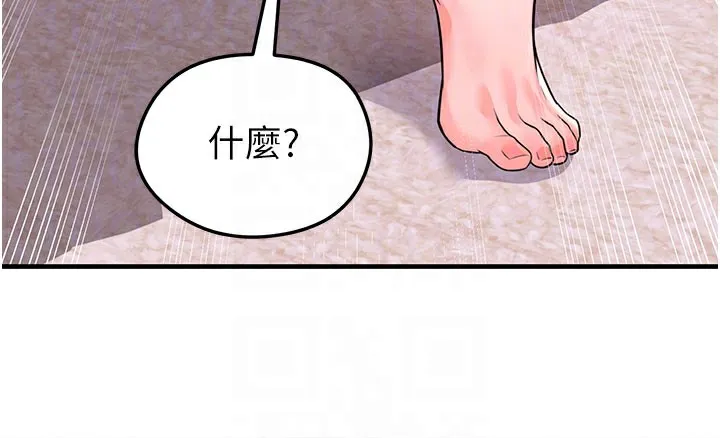 足球型男脫單指南第20話-肉償救命之恩