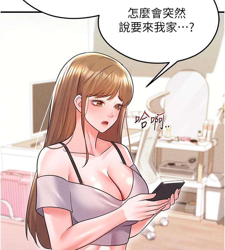 足球型男脫單指南第20話-肉償救命之恩