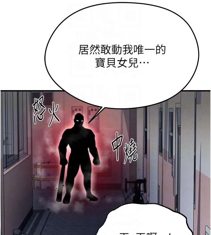 足球型男脱单指南-第20話-肉償救命之恩 - 图片 81
