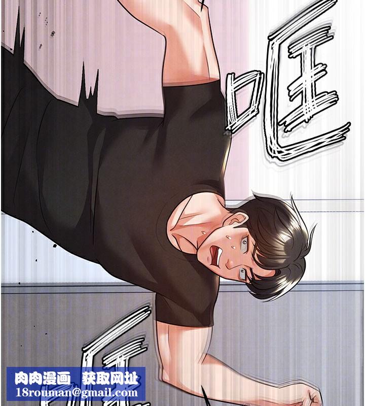 足球型男脱单指南第20話-肉償救命之恩