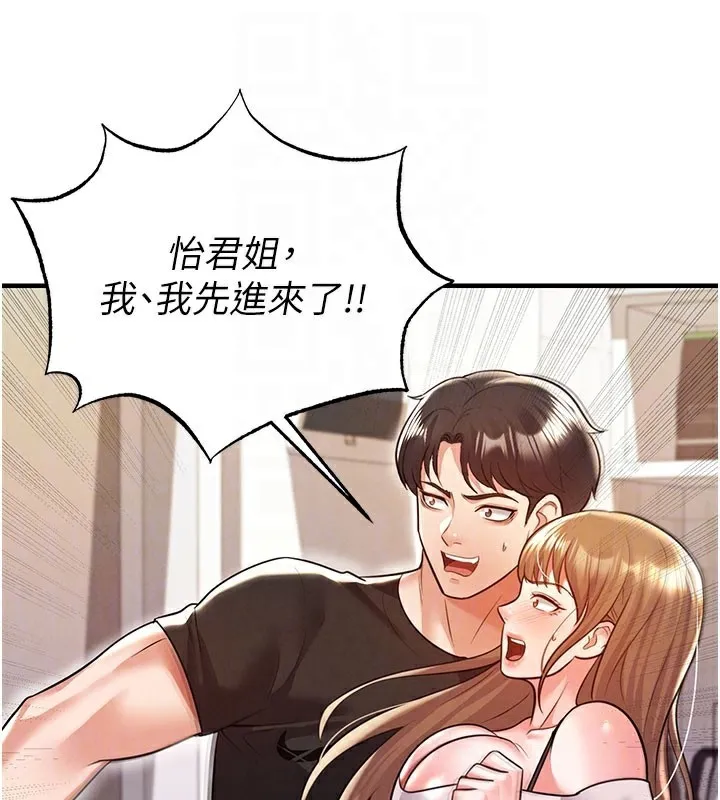 足球型男脱单指南-第20話-肉償救命之恩 - 图片 95