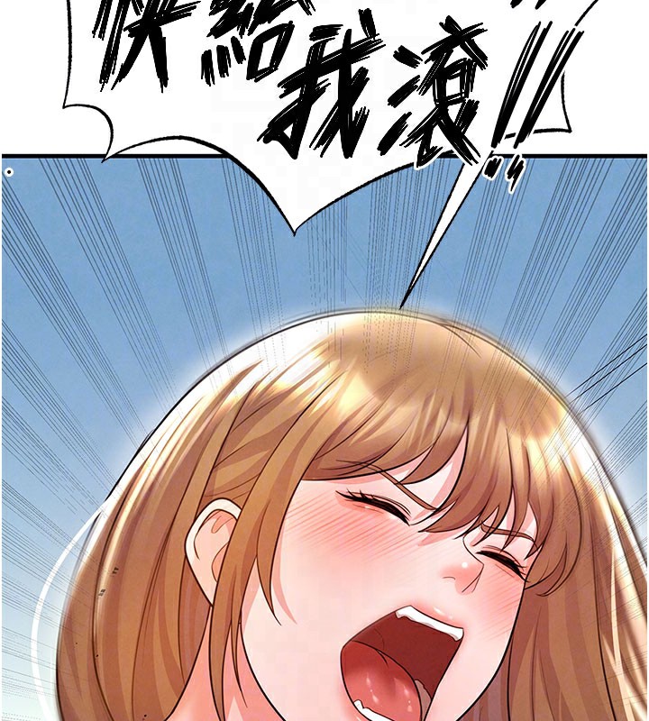 足球型男脱单指南第20話-肉償救命之恩