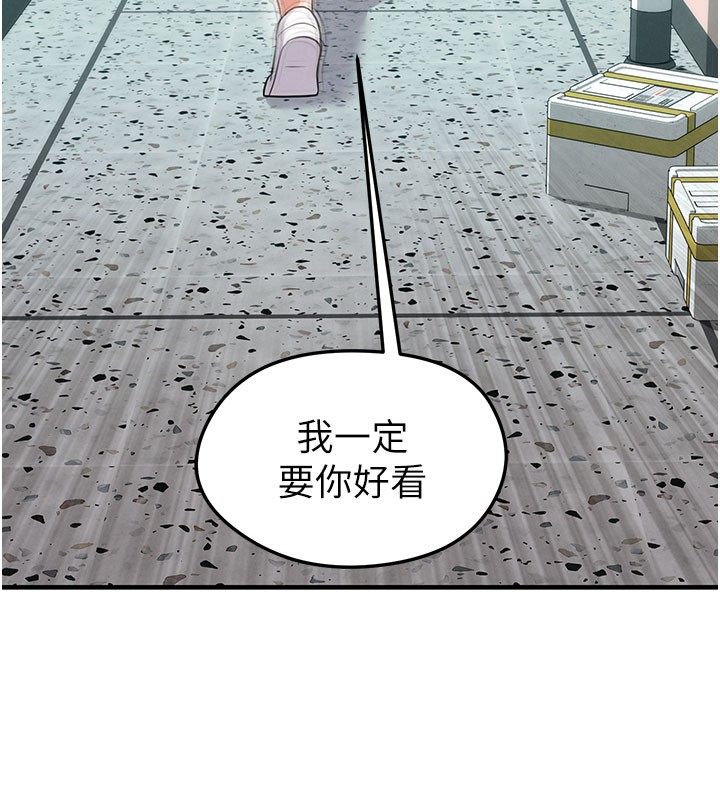 足球型男脱单指南第20話-肉償救命之恩