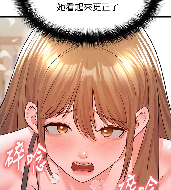 足球型男脱单指南第20話-肉償救命之恩