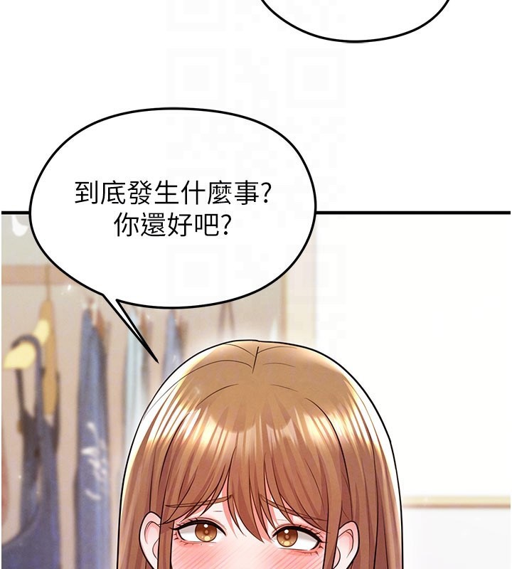 足球型男脱单指南第20話-肉償救命之恩