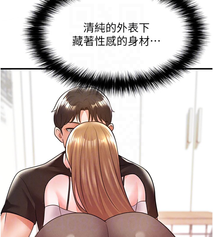 足球型男脱单指南第20話-肉償救命之恩