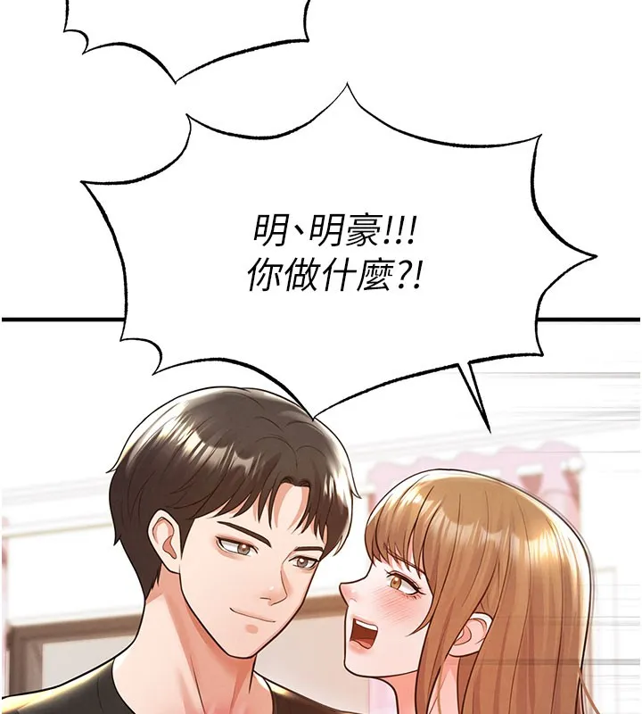 足球型男脱单指南-第20話-肉償救命之恩 - 图片 123