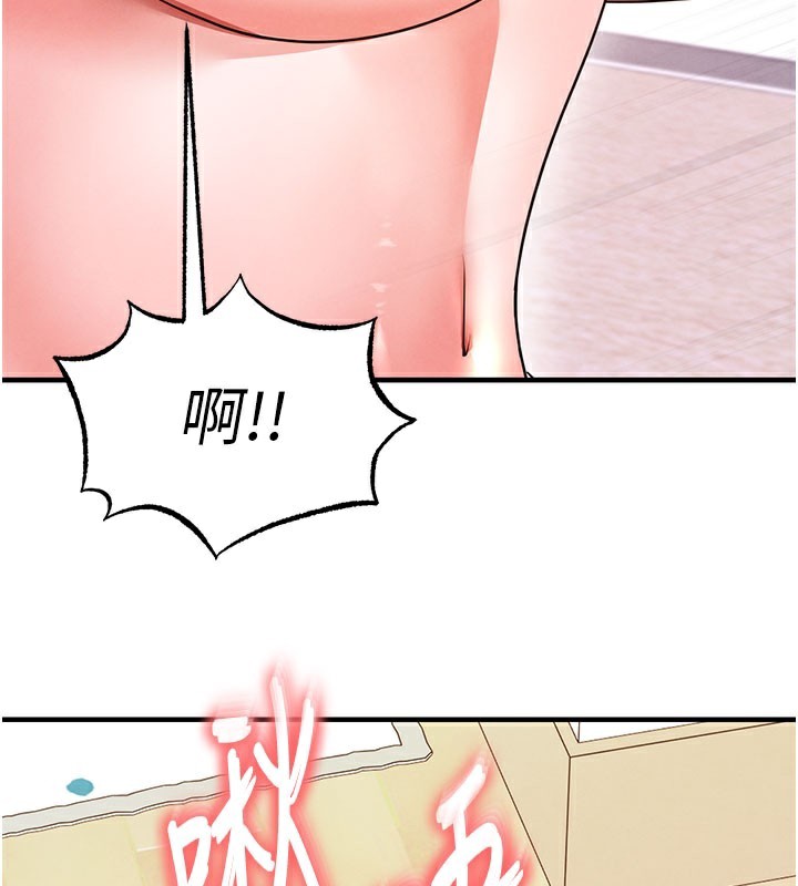 足球型男脱单指南第20話-肉償救命之恩