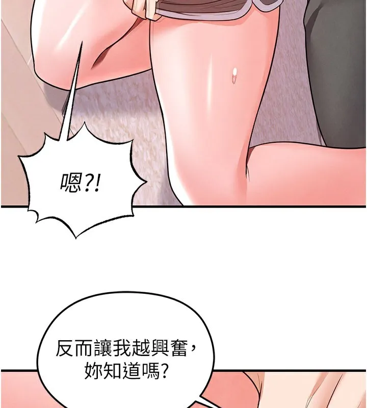 足球型男脱单指南-第20話-肉償救命之恩 - 图片 142