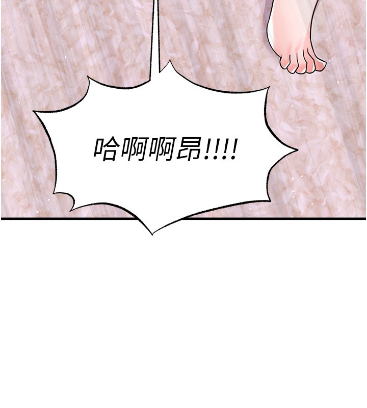 足球型男脱单指南第20話-肉償救命之恩