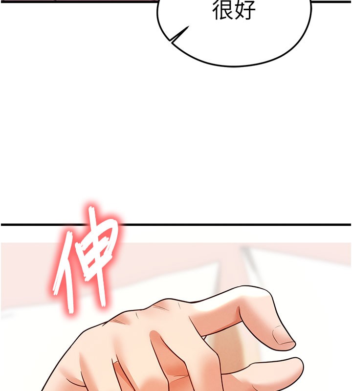 足球型男脱单指南第20話-肉償救命之恩