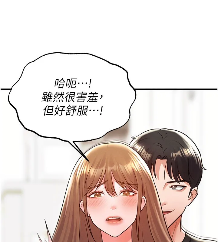 足球型男脱单指南-第20話-肉償救命之恩 - 图片 145