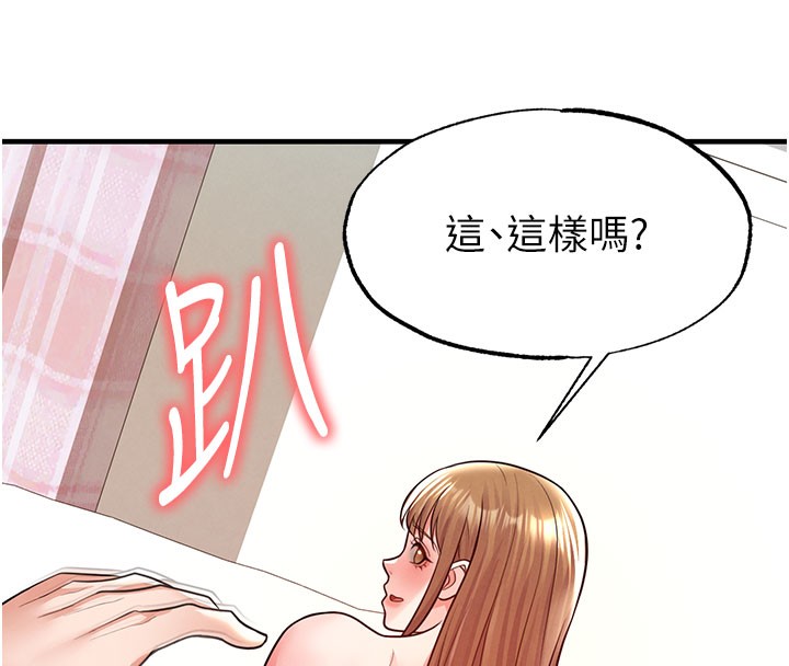 足球型男脱单指南第20話-肉償救命之恩