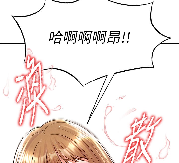 足球型男脱单指南第20話-肉償救命之恩