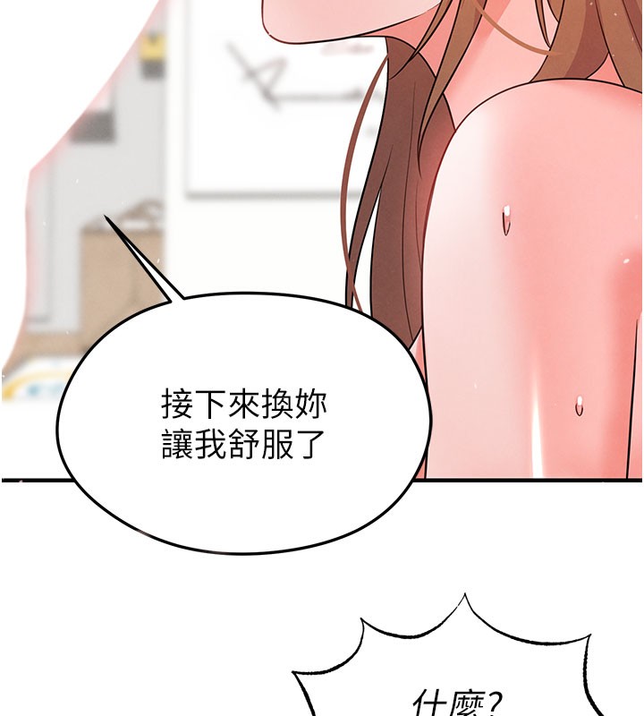 足球型男脱单指南第20話-肉償救命之恩