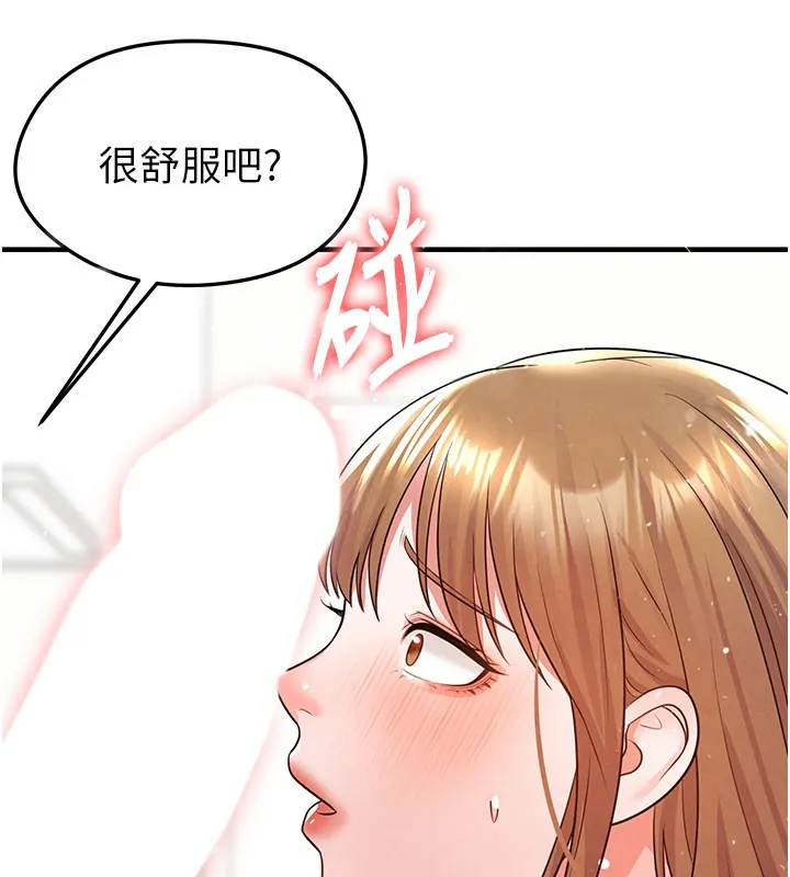 足球型男脫單指南第20話-肉償救命之恩