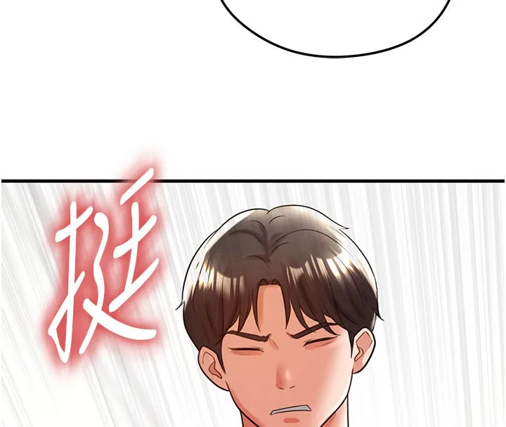 足球型男脫單指南第20話-肉償救命之恩