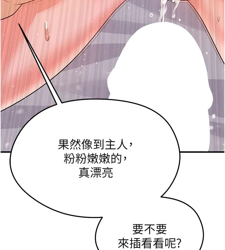 足球型男脱单指南-第20話-肉償救命之恩 - 图片 171
