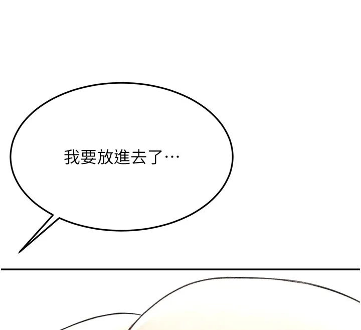 顶加套房的春天-第25話-初嘗處女鮑 - 图片 24