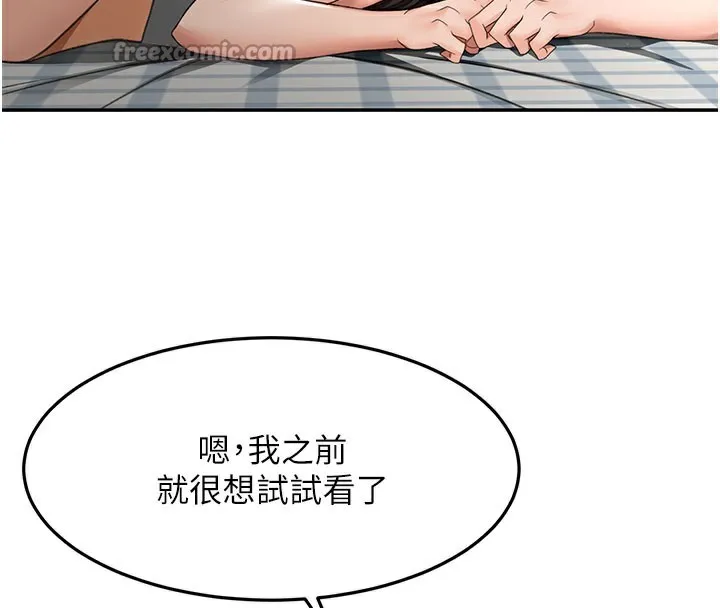 顶加套房的春天-第25話-初嘗處女鮑 - 图片 28