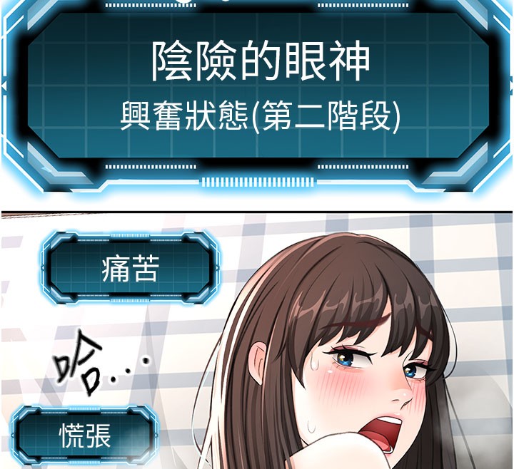 顶加套房的春天第25話-初嘗處女鮑