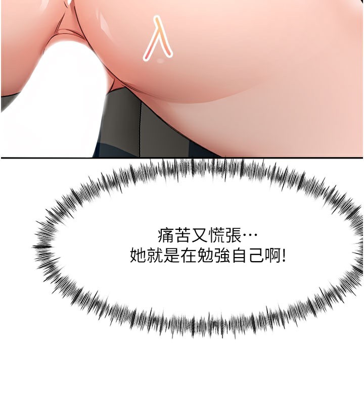 顶加套房的春天第25話-初嘗處女鮑