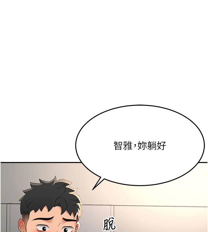 顶加套房的春天-第25話-初嘗處女鮑 - 图片 52