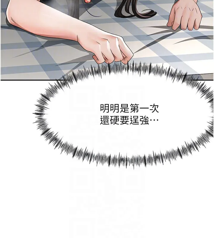 頂加套房的春天第25話-初嘗處女鮑